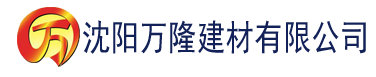 沈阳草莓色色视频入口建材有限公司_沈阳轻质石膏厂家抹灰_沈阳石膏自流平生产厂家_沈阳砌筑砂浆厂家